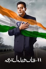 Poster for Vishwaroopam II 