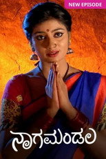 Naagamandala poster