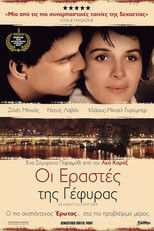 Οι Εραστές της Γέφυρας