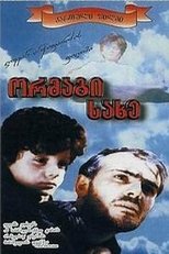 Double Face poster movie