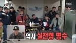 무한도전 3x549 (S03E549)