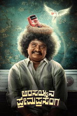 Arasayyana Prema Prasanga (2025)
