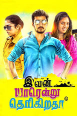 Ivan Yaarendru Therigiratha (2017)