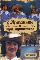 Poster for D'Artagnan and Three Musketeers