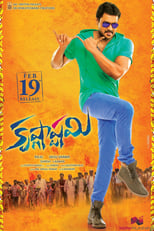 Poster for Krishnashtami