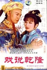 Poster for Make Bitter Qianlong Season 1