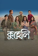 Kuheli poster