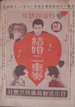 Poster for Kekkon nijuso: zenpen