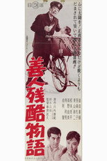 Cruel Story of a Good Man poster