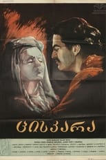 Poster for Tsiskara 