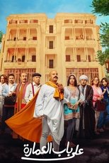 At the Building's Door poster image