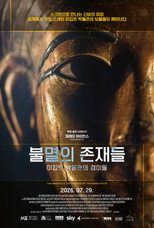 불멸의 존재들. 이집트 박물관의 경이들