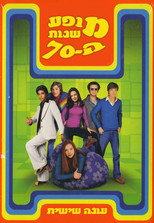 עונה 6