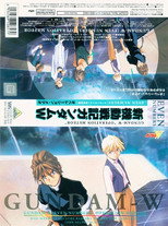 Mobile Suit Gundam Wing: Operation Meteor I EVEN NUMBERS poster