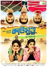 Katmundu (2015)