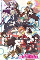 Mikagura School Suite poster