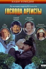 Poster for The Actors 