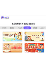 小灯塔-三字经经典故事 (2024) poster