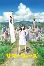 Poster di Summer Wars