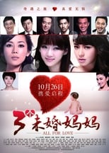 Poster for All for Love