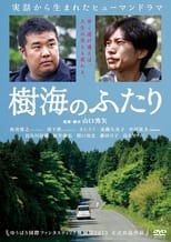 Poster for JUKAI: Mount Fuji Suicide Forest