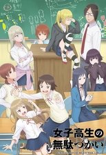Joshikousei no Mudazukai Joshikousei no Mudazukai
