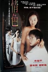 Poster for Pale Sun