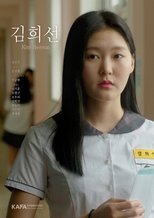 Poster for Kim Heesun