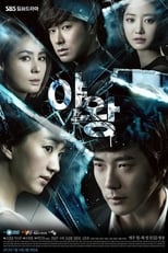 Poster for Queen of Ambition Season 1