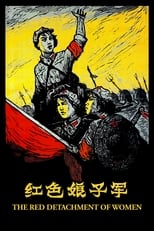 Poster for The Red Detachment of Women