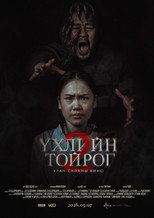 The Circle of Death 2