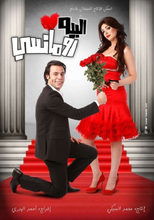 Poster for Mr. Romantic 