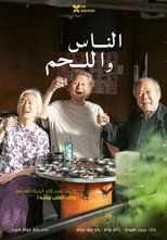 People and Meat | 사람과 고기