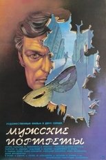 Poster for Мужские портреты 