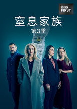 第 3 季