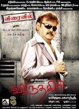 Poster for Viruthagiri