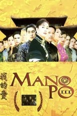 Poster for Mano Po III: My Love 