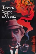 Poster for The Adventures of Sherlock Holmes and Dr. Watson: The Twentieth Century Approaches