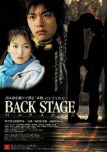 BACK STAGE バックステージ ‧