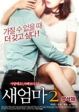 Poster for 새엄마2