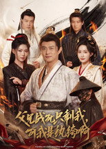 Season 1 Poster