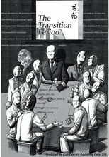 The Transition Period (2010)