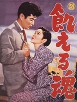 Hungry Soul (1956)