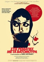 The Red Meadows main poster