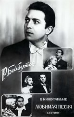 Poster for Bakhtiyar