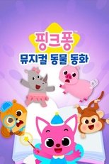 Pinkfong Musical Animal Stories poster
