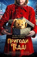 Пригоди Тедді (2022)