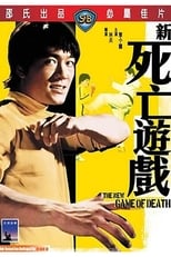 Goodbye Bruce Lee: His Last Game of Death