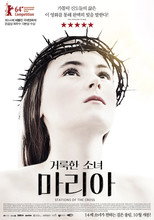 거룩한 소녀 마리아