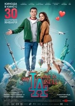 Poster di My Love Is Aisulu